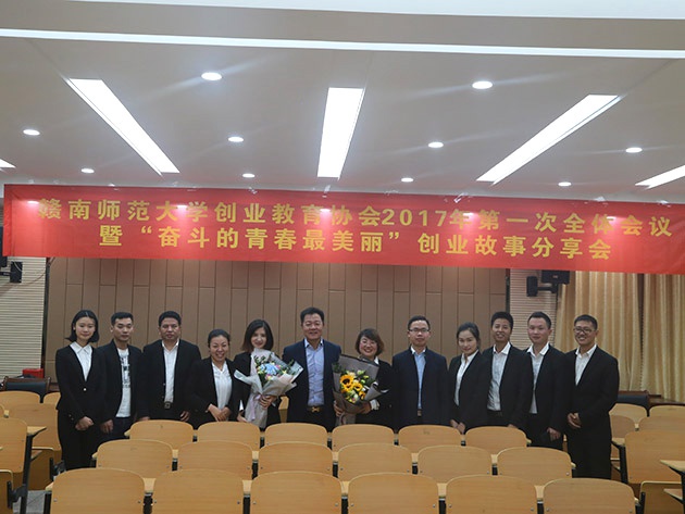 “不忘初心，載夢前行”人和集團(tuán)董事長及總裁受邀贛南師范大學(xué)做創(chuàng)業(yè)講座 